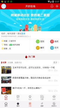 开封在线