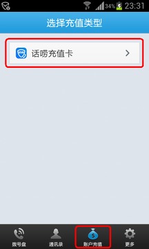 话唠