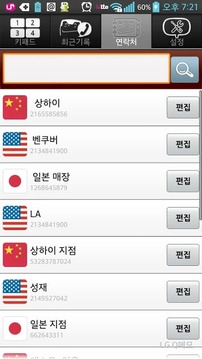 免费国际电话