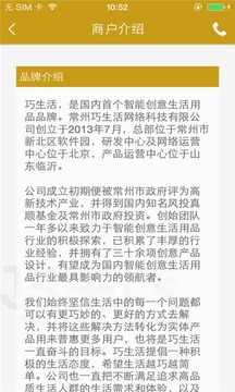 巧生活