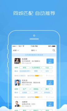 邀约