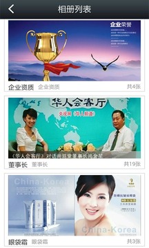 中国前列腺