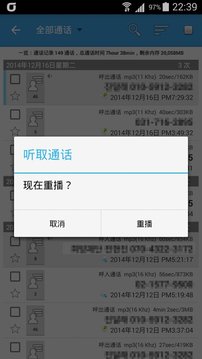 自动通话录音-AutomaticCallRecorder