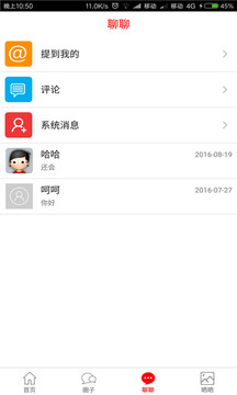玩朋友圈