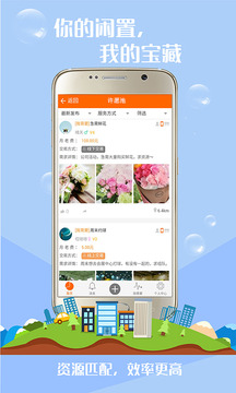 白羊许愿