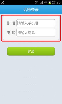 话唠