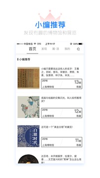 看展览