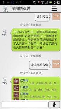 图图陪你聊