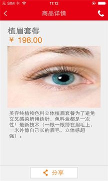 爱莎尔美容