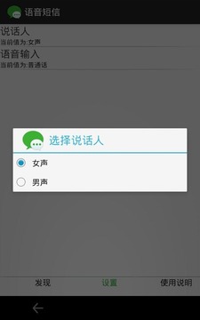 语音短信