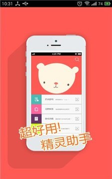 忍将超级助手