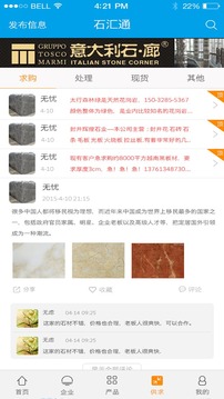石汇通