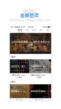 看展览