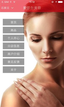 爱莎尔美容