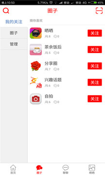玩朋友圈