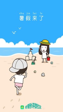 秒赞秒评微社区