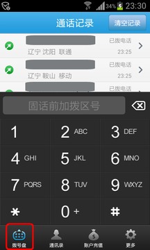 话唠