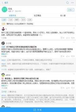 魏桥创业人