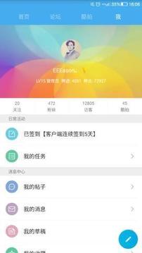 酷友社区（公测版）