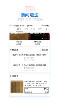 看展览