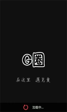 基友圈