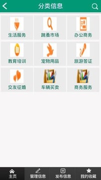 花都生活网