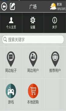 基友圈