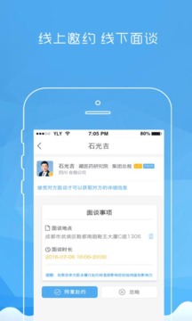 邀约