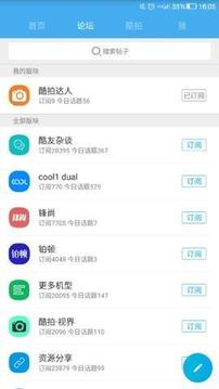 酷友社区（公测版）