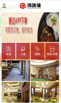 俏味缘