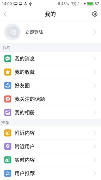 秒赞秒评微社区
