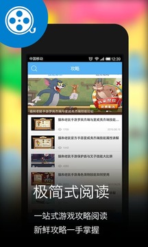 魔方攻略for猫和老鼠手游