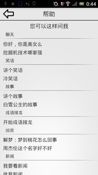 图图陪你聊