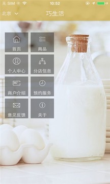 巧生活