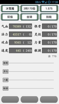 新大话百宝箱