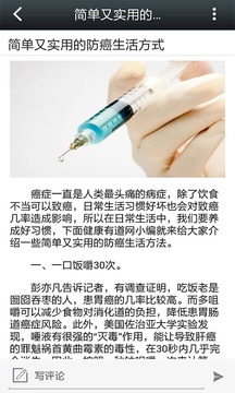 中国前列腺