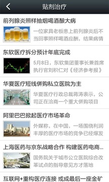 中国前列腺