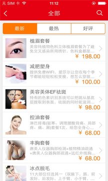 爱莎尔美容