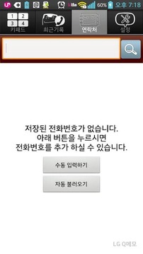 免费国际电话
