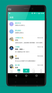QA恋