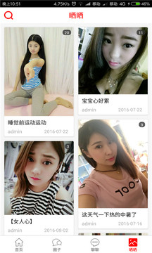 玩朋友圈