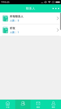 短信群发