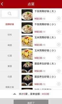 俏味缘