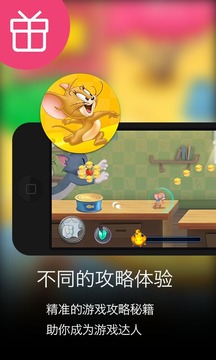 魔方攻略for猫和老鼠手游