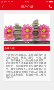 爱莎尔美容