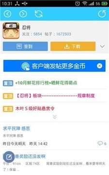 忍将超级助手
