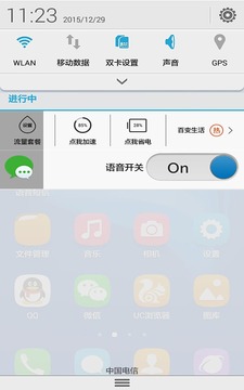 语音短信