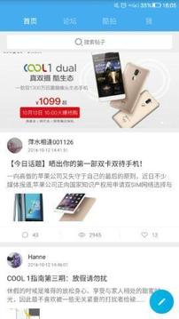 酷友社区（公测版）