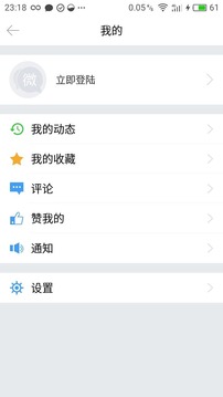 秒赞秒评微社区
