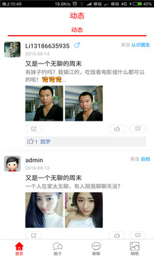 玩朋友圈